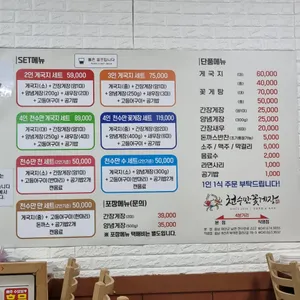 천수만꽃게장 리뷰 사진