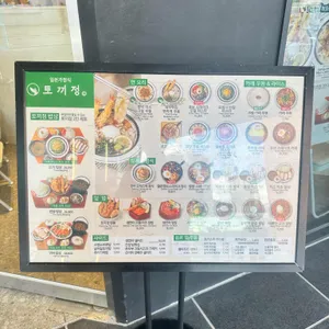 토끼정 리뷰 사진