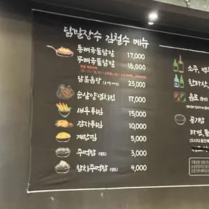 닭발장수김철수 리뷰 사진
