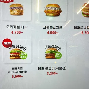 노브랜드버거 리뷰 사진