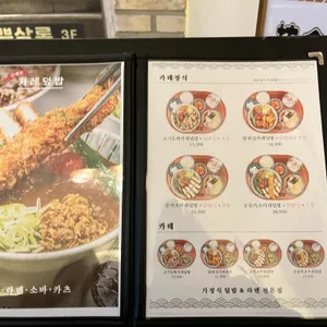 핵밥 리뷰 사진
