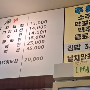 전국수 리뷰 사진