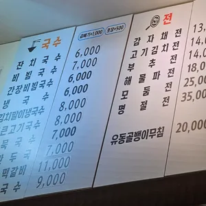 전국수 리뷰 사진