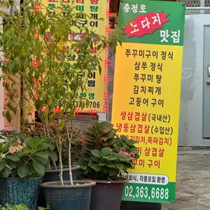 노다지 리뷰 사진