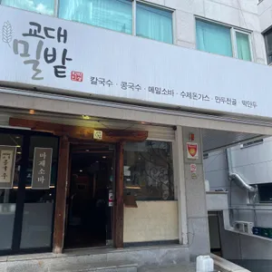 교대밀밭 대표 사진