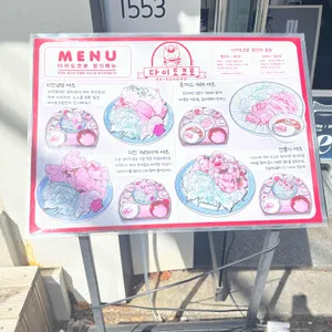 다이도코로 리뷰 사진