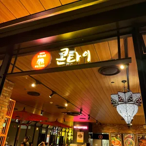 콘타이수끼 리뷰 사진