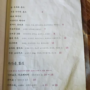 월명동 휘겔리 리뷰 사진