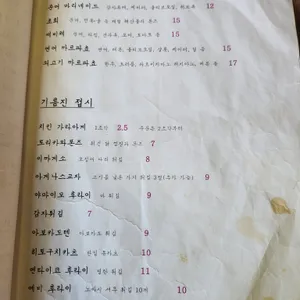 월명동 휘겔리 리뷰 사진