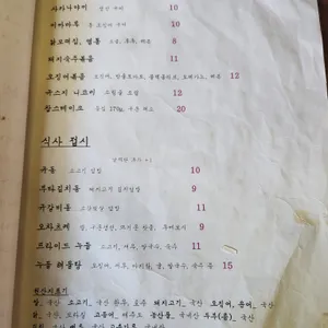 월명동 휘겔리 리뷰 사진