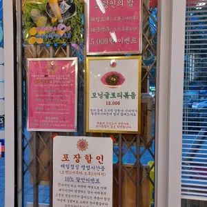 드렁킨타이 리뷰 사진