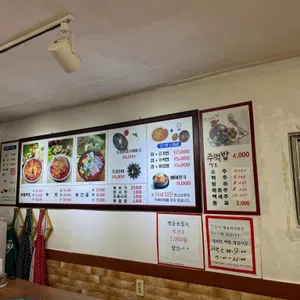 성숙한뼈찜 리뷰 사진