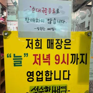 성숙한뼈찜 리뷰 사진