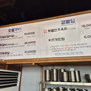우대포 리뷰 사진