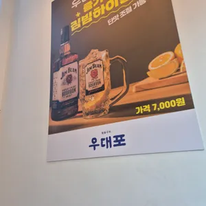 우대포 리뷰 사진