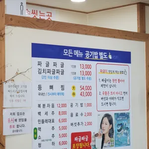 백송식당 리뷰 사진