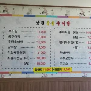 남원돌솥추어탕 리뷰 사진