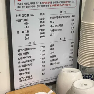 남평부영식육식당 리뷰 사진