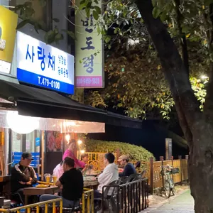 사랑채 리뷰 사진