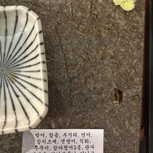 고쉐프의 신선한 초밥 리뷰 사진