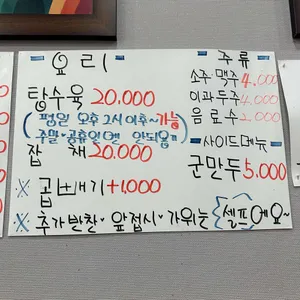 노벨반점 리뷰 사진
