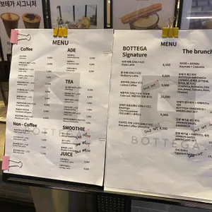 보테가 리뷰 사진