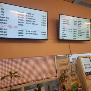홍미김밥 리뷰 사진