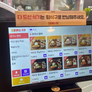 혜화동돈까스극장  리뷰 사진