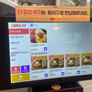 혜화동돈까스극장  리뷰 사진