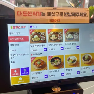 혜화동돈까스극장  리뷰 사진