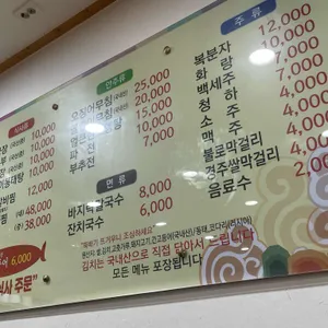 도원청국장순두부 리뷰 사진