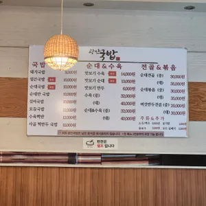 광안국밥 리뷰 사진