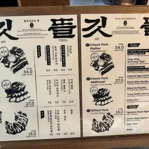 깃뜰 리뷰 사진