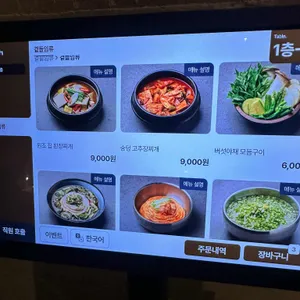 깃뜰 리뷰 사진