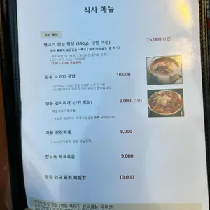 육각고기 리뷰 사진