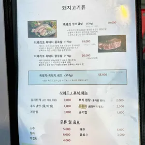육각고기 리뷰 사진