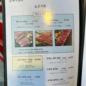 육각고기 리뷰 사진
