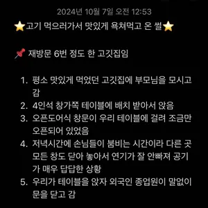 강진식육식당 리뷰 사진