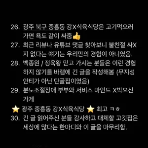 강진식육식당 리뷰 사진