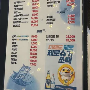 올레요횟집 리뷰 사진