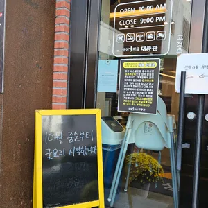 대풍관 리뷰 사진