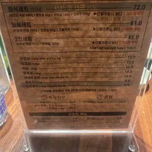 촌놈고기집 리뷰 사진