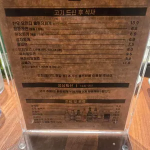 촌놈고기집 리뷰 사진