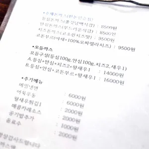 돈까스맨 리뷰 사진