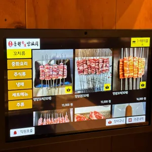 동원양꼬치 리뷰 사진