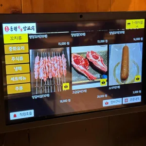 동원양꼬치 리뷰 사진