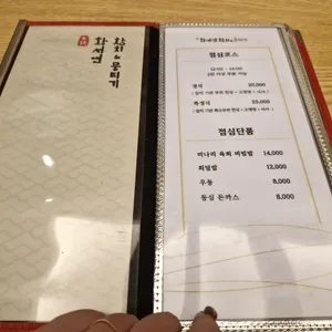 황서연참치 리뷰 사진