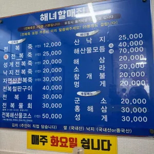 해녀할매집 리뷰 사진