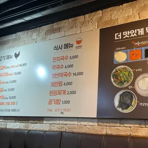남춘네숯불닭갈비 리뷰 사진
