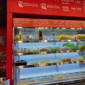 마부마라탕 사진